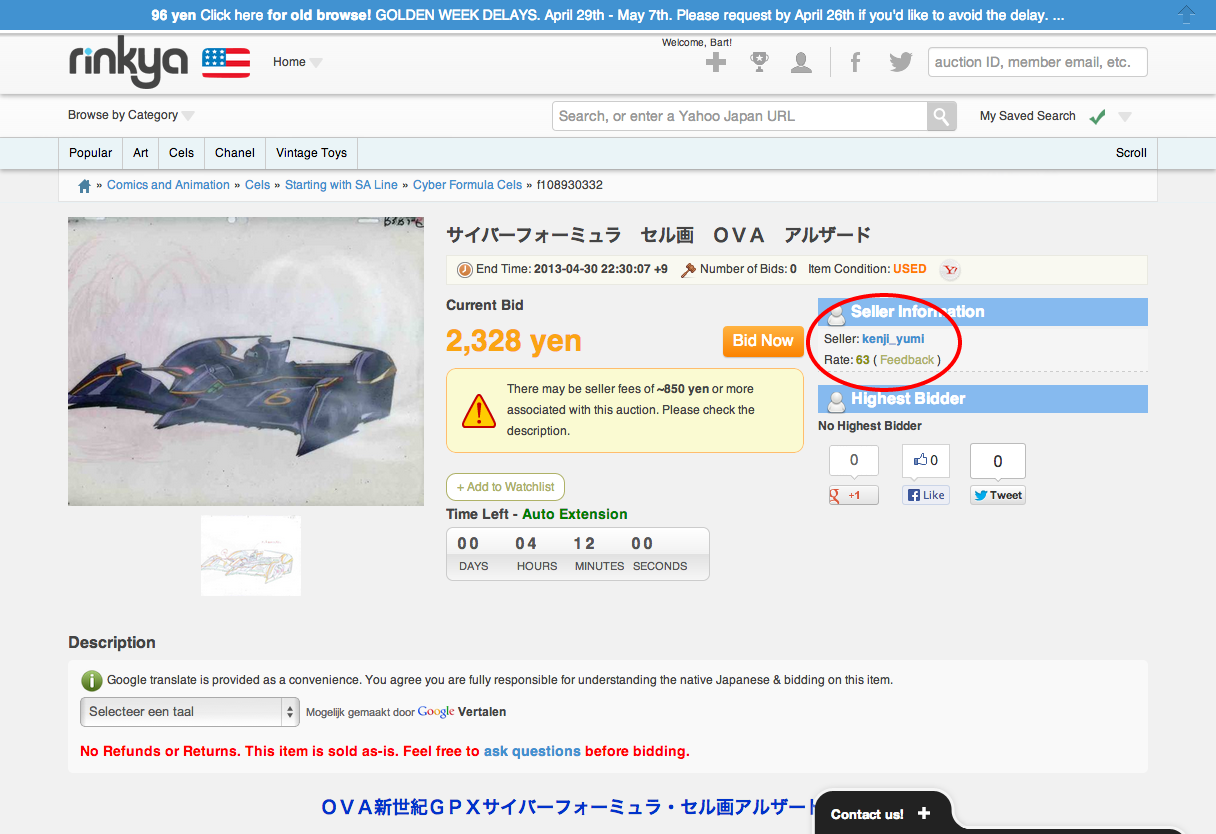 A Yahoo Japan auction page with the seller's ID circled.